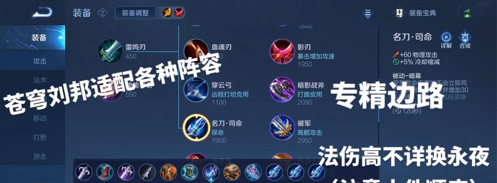 王者荣耀中刘邦的正确打法是什么？