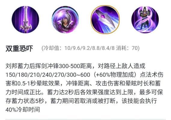 王者荣耀中刘邦的正确打法是什么？