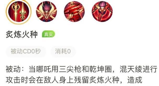 哪吒在王者荣耀中的玩法是什么？