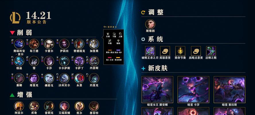 宝典英雄联盟下个赛季更新内容有哪些？