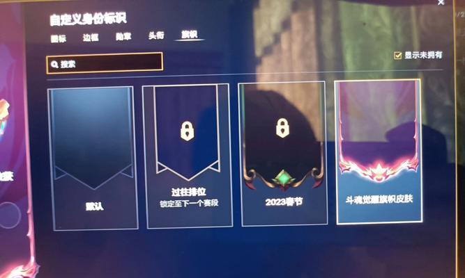 英雄联盟中旗帜功能为何关闭？