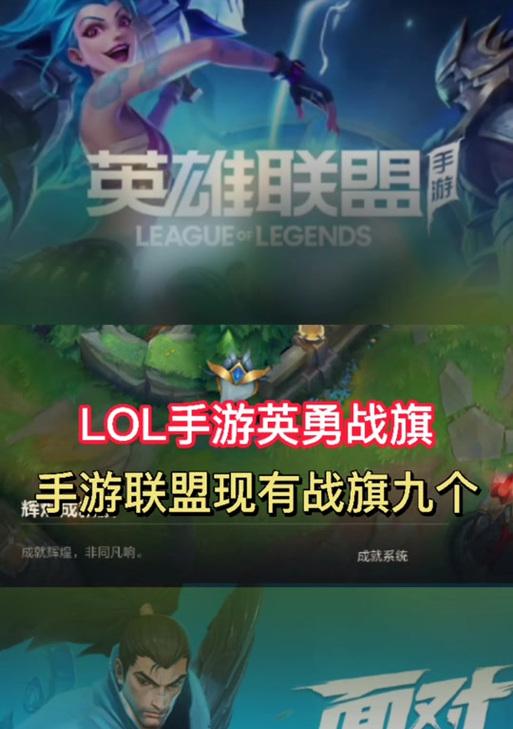 英雄联盟中旗帜功能为何关闭？