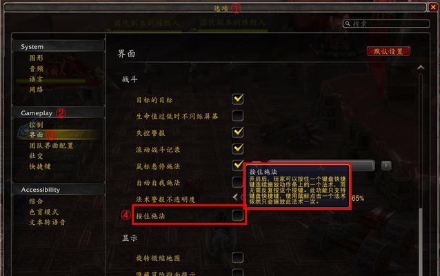 魔兽怎么取消对自己施法？有哪些快捷键或方法？