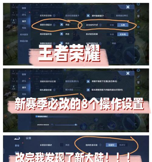 王者荣耀的设置如何摆放？有哪些技巧？