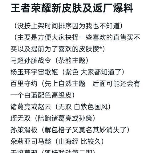王者荣耀最新上市时间是什么时候？