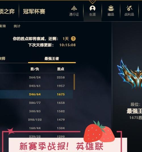 英雄联盟游戏中分数减少的原因是什么？如何避免分数减少？