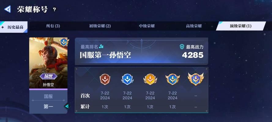 王者荣耀中如何挂别人的荣耀称号？