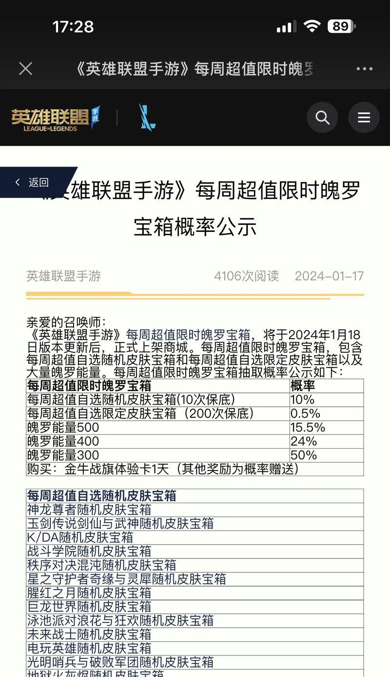 英雄联盟宝箱购买流程是什么？
