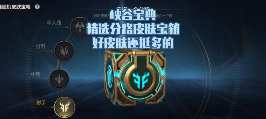 英雄联盟宝箱购买流程是什么？