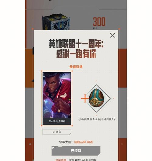 英雄联盟宝箱购买流程是什么？