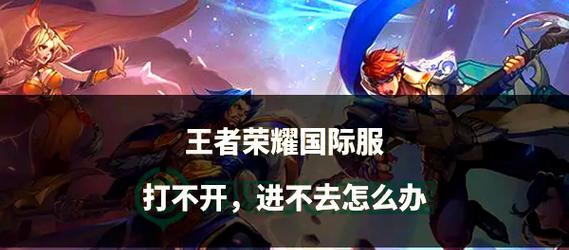 王者荣耀开启王者排名的步骤是什么？