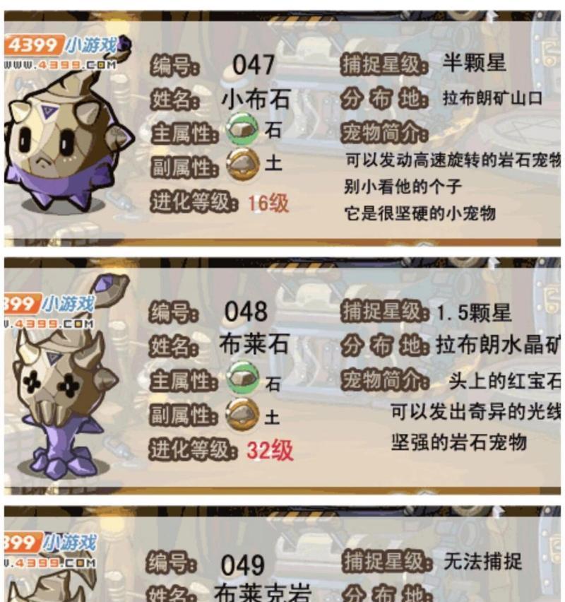 洛克王国如何快速刷级？极限刷级技巧有哪些？