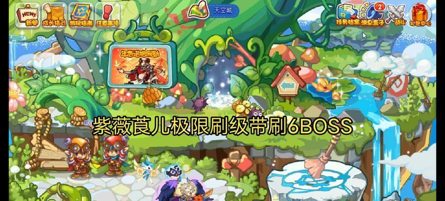 洛克王国如何快速刷级？极限刷级技巧有哪些？