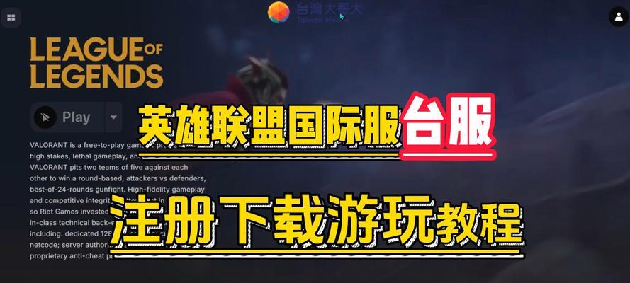 国际服英雄联盟发布日期是什么时候？