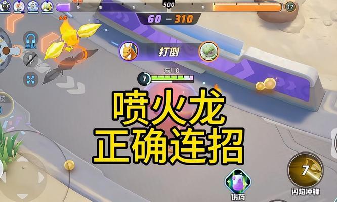 王者荣耀中如何设置喷火特效？喷火特效的设置方法是什么？