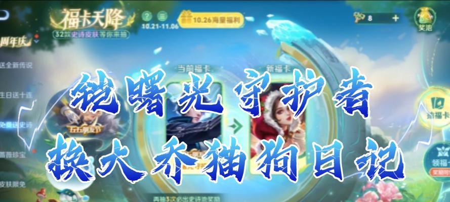 王者荣耀皮肤卡的作用是什么？如何使用？