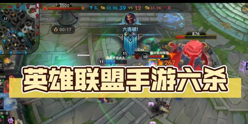 在英雄联盟老版本中拿到六杀有什么好处？六杀的条件是什么？