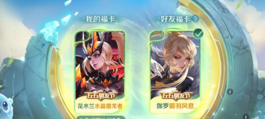 王者荣耀中如何赠送钻石给好友？有哪些限制？