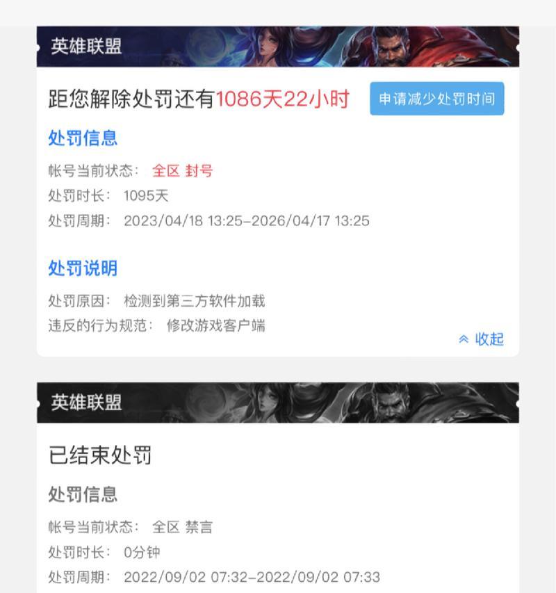 如何取消英雄联盟的短信授权？操作步骤是怎样的？