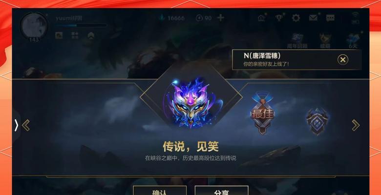 英雄联盟s评分是如何计算的？s评分高有什么好处？