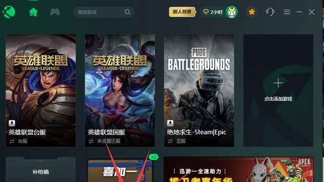 台服英雄联盟有哪些免费获取资源的方法？