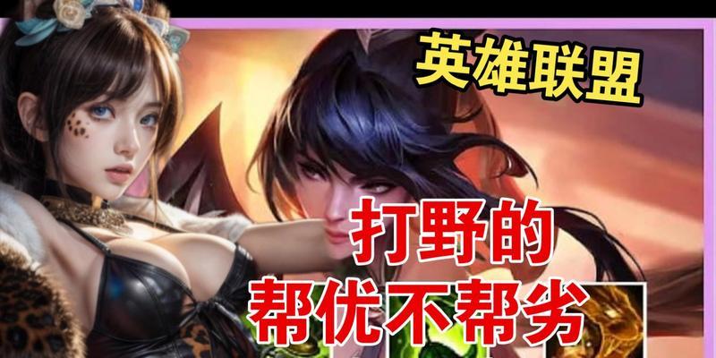 英雄联盟优线劣线是什么？优线劣线的判断标准是什么？
