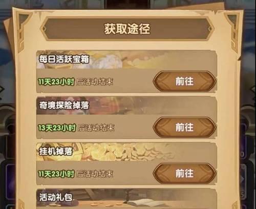 王者荣耀149圣体获取途径是什么？
