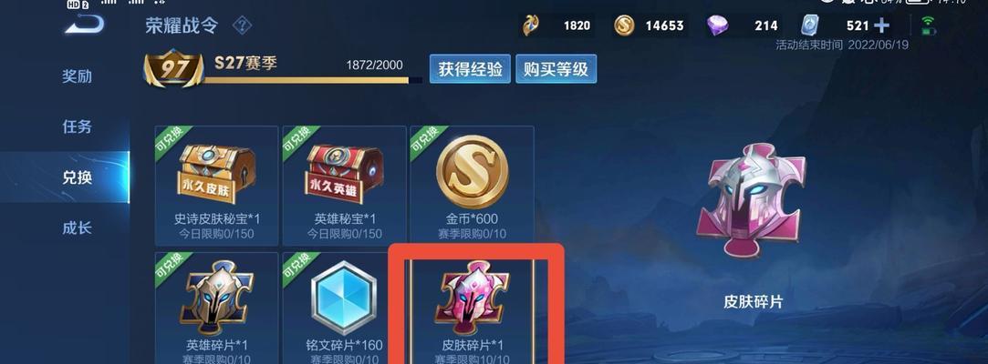 王者荣耀149圣体获取途径是什么？