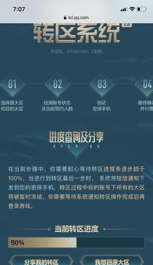发送短信好友申请的步骤是什么？在英雄联盟中如何操作？