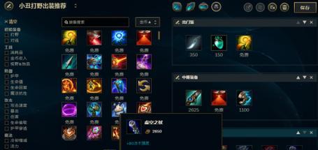 小丑在英雄联盟中打野的策略和技巧是什么？