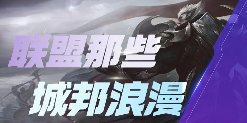 英雄联盟城邦队如何加入？有哪些要求？