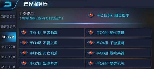 王者荣耀推荐版本下载哪个软件？如何选择？