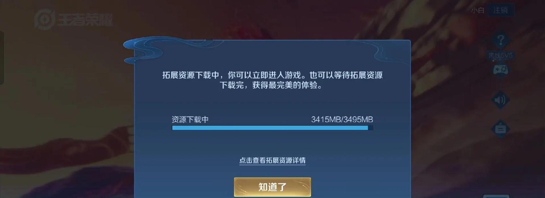 王者荣耀操作集锦如何下载？下载过程中会遇到哪些问题？