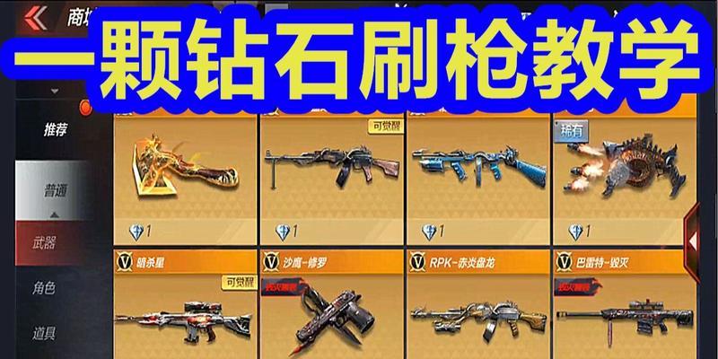 CF英雄级武器如何刷取？有哪些有效方法？