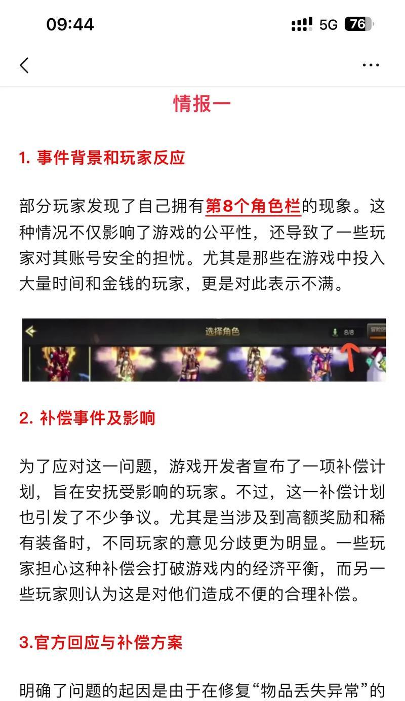 dnf账号被封一年后如何恢复？