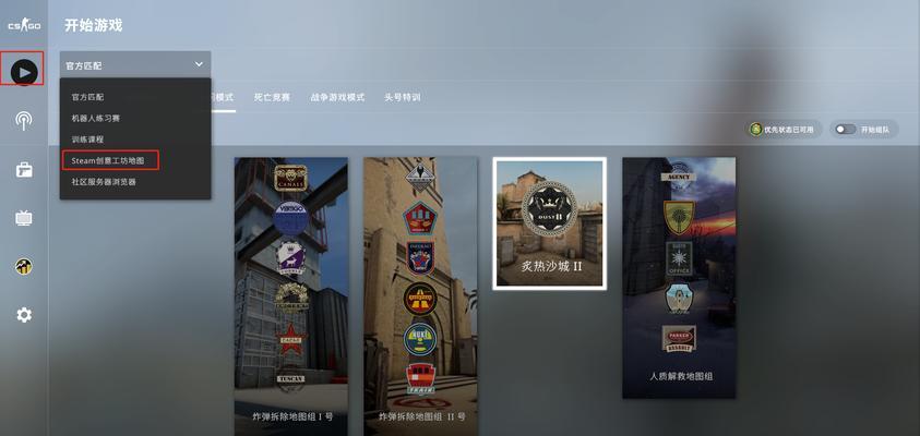 完美世界csgo手机app绑定国际服数据的步骤是什么？