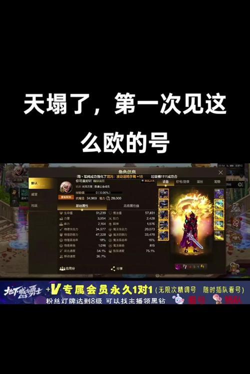 地下城中白字黄字属强的含义是什么？如何计算属强？