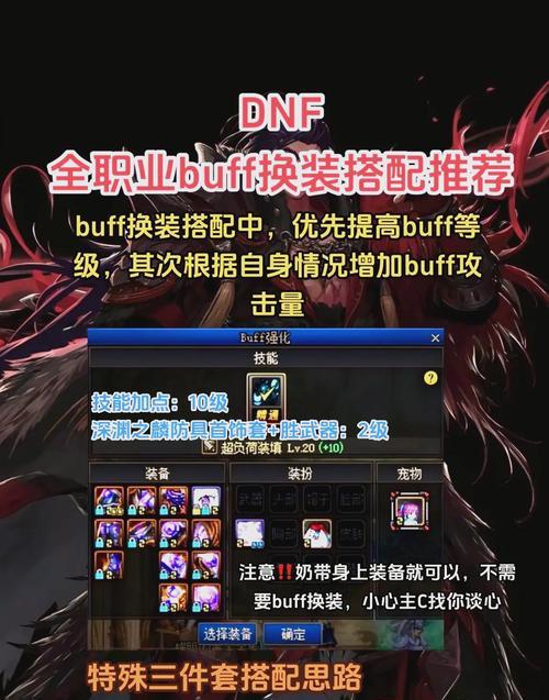 DNF更换角色人脸的方法是什么？更换后有什么影响？