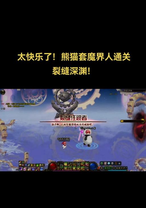 dnf裂缝活动奖励有哪些？如何获得裂缝中的稀有物品？