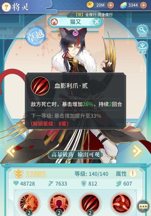 魔域属性最好的猫法宝是什么？如何选择属性最强的猫法宝？