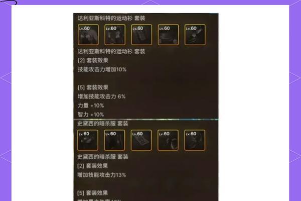 地下城火套集齐方法有哪些？