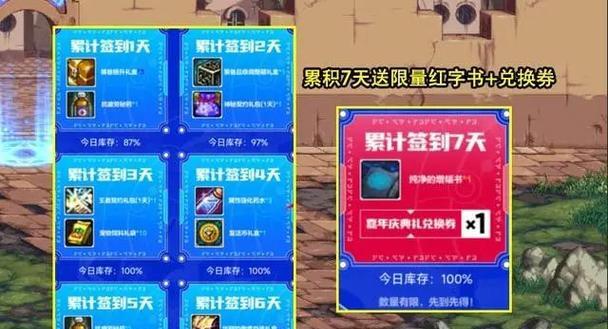 dnf自走棋奖励内容有哪些？如何获得这些奖励？