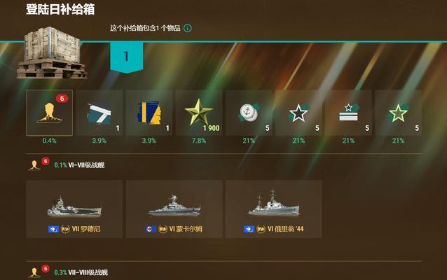 战舰世界中经济加成不足如何解决？