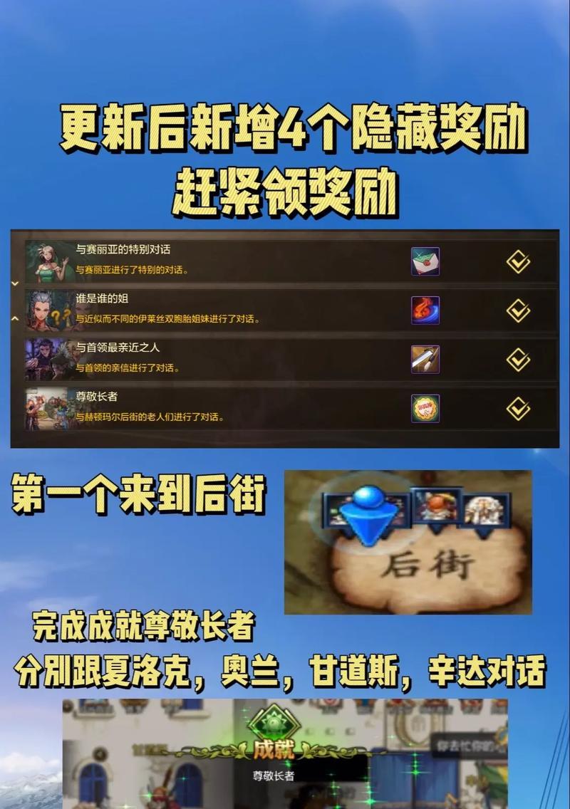 DNF索菲亚成就触发条件是什么？如何快速达成？