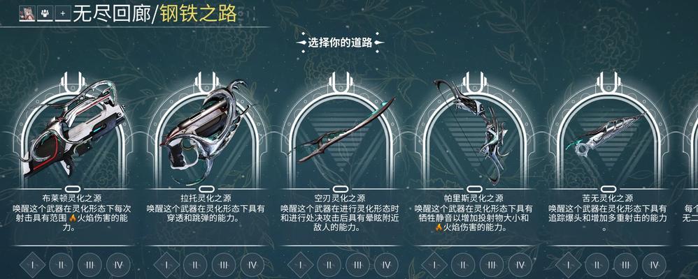 星际战甲封印任务如何解除？