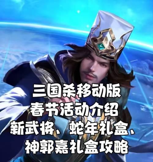 三国杀移动版如何实现免绑？免绑操作步骤是什么？