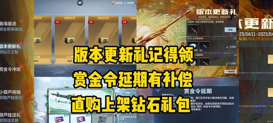 cf手游更新后能领取多少钻石？