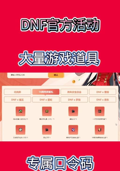 地下城口令移动功能如何使用？