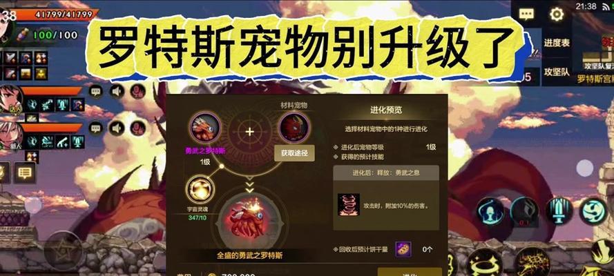 DNF罗特斯副本掉落哪些装备？罗特斯装备的获取途径是什么？