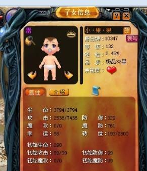 魔域怎么任命宝宝？如何在魔域游戏中任命宝宝？